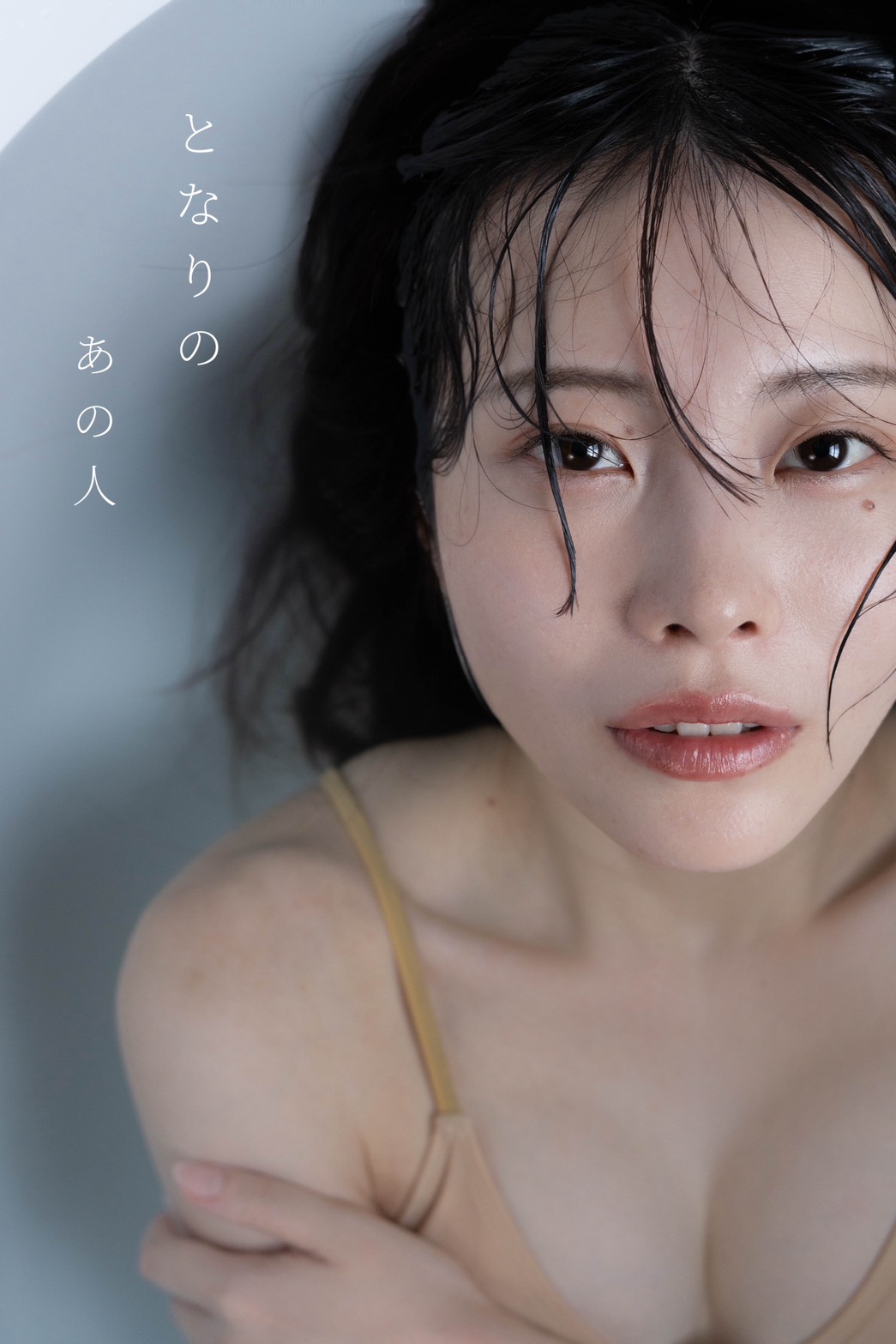 「となりのあの人」 PR TIMESにてプレスリリース配信